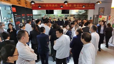 為美食賦能，華逸府邀請(qǐng)各美食領(lǐng)域?qū)＜遗e辦2021年度美食品鑒會(huì)、小吃交流會(huì)活動(dòng)