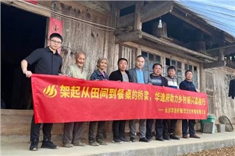 “臘味”飄香食堂啦！華逸府助力鄉(xiāng)村振興進(jìn)行時(shí)