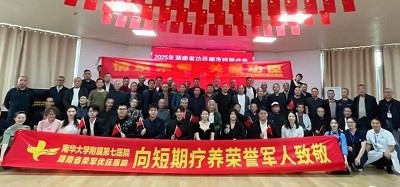 用心護(hù)航湖南省功臣模范短期療養(yǎng)，華逸府以溫情服務(wù)傳遞敬意！