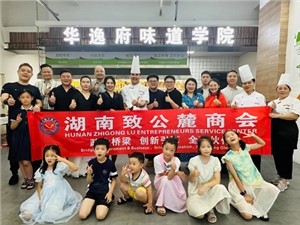 華逸府味道學(xué)院：廚師技術(shù)培訓(xùn)or親子廚藝沙龍，解鎖烹飪多元體驗